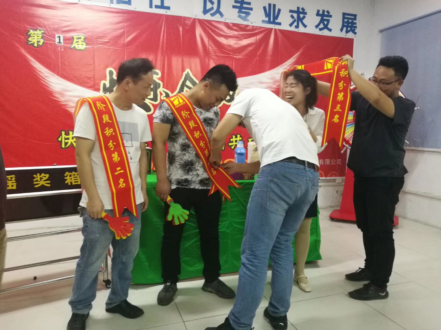 安嘉快樂(lè)會(huì)議獲獎(jiǎng)前三名合影