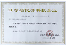 安嘉資質(zhì)-民營科技企業(yè) 安嘉資質(zhì)-民營科技企業(yè)