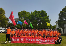 安嘉2023年團(tuán)建活動(dòng)