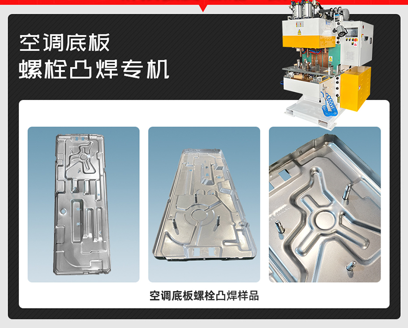 空調(diào)底板螺栓樣品 空調(diào)底板螺栓樣品