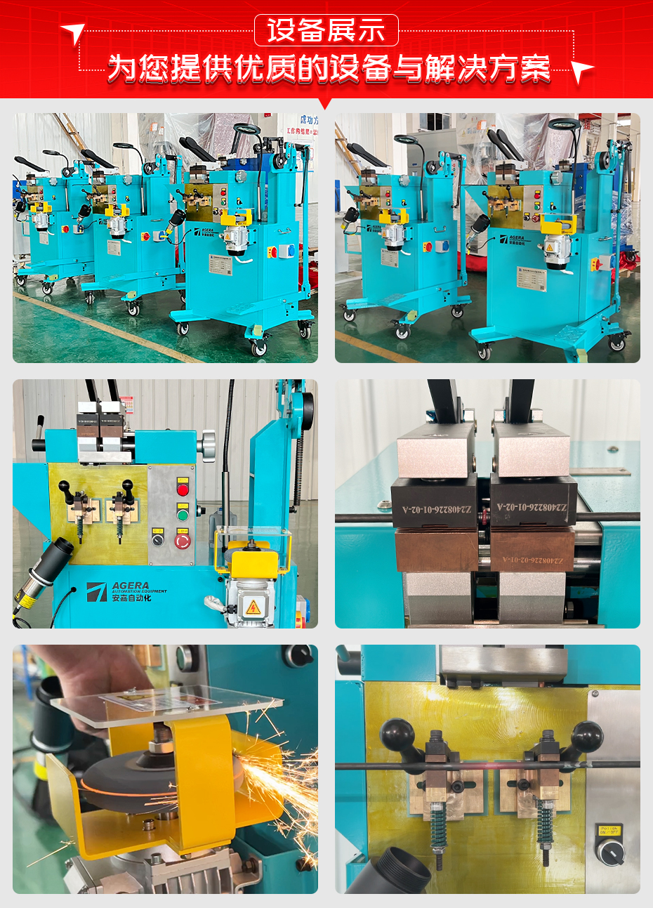 高碳鋼絲電阻對焊機(jī)詳情設(shè)備展示