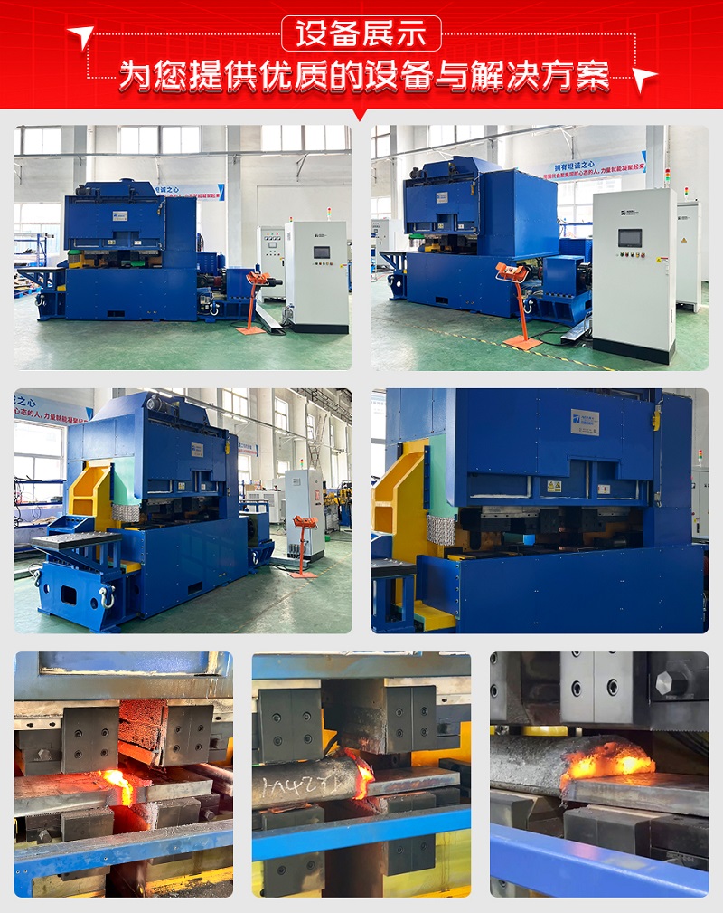 大功率脈動(dòng)閃光對(duì)焊機(jī)設(shè)備展示