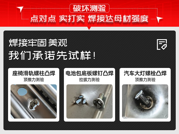 焊接樣品破壞試驗