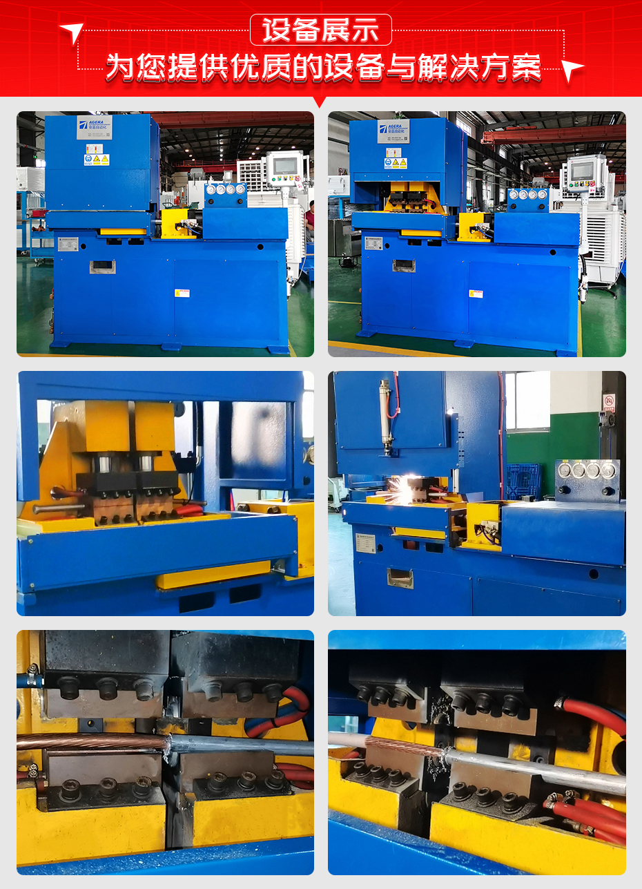 銅絞線鋁棒對(duì)焊機(jī)詳情設(shè)備展示