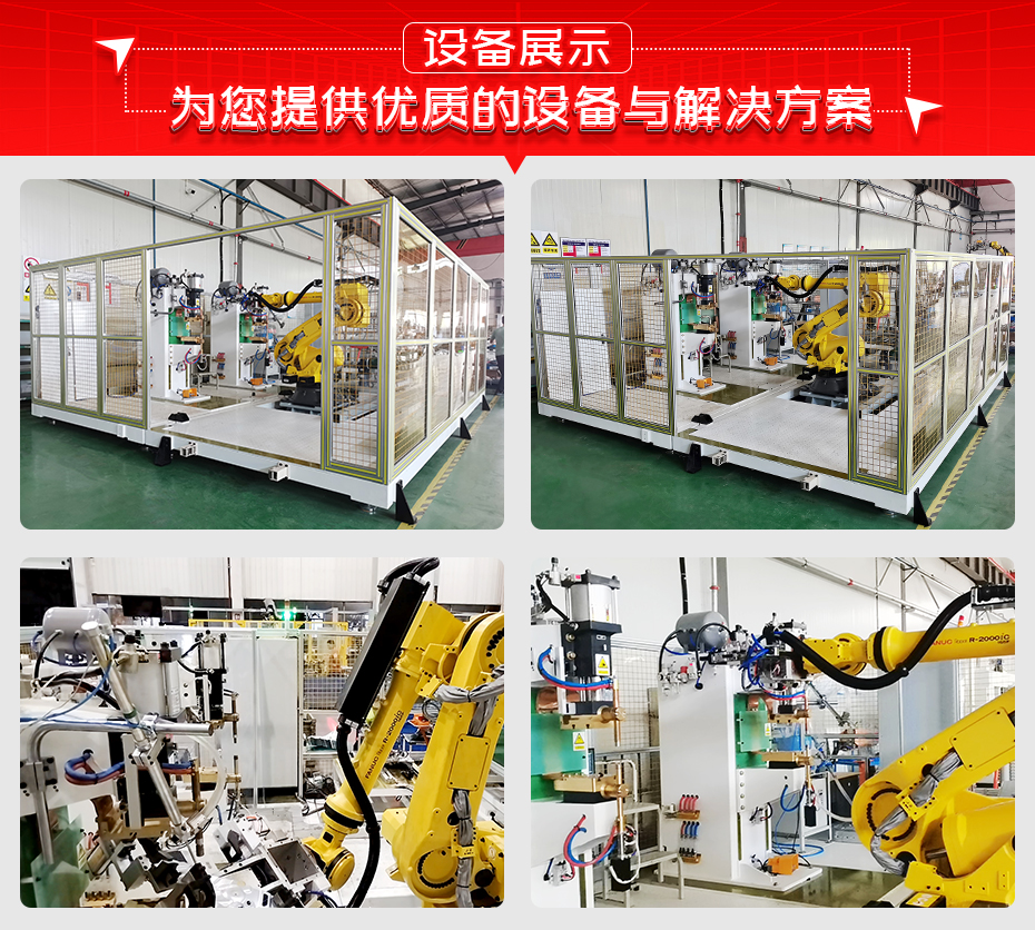 新能源汽車部件全自動點凸焊工作站詳情設(shè)備展示
