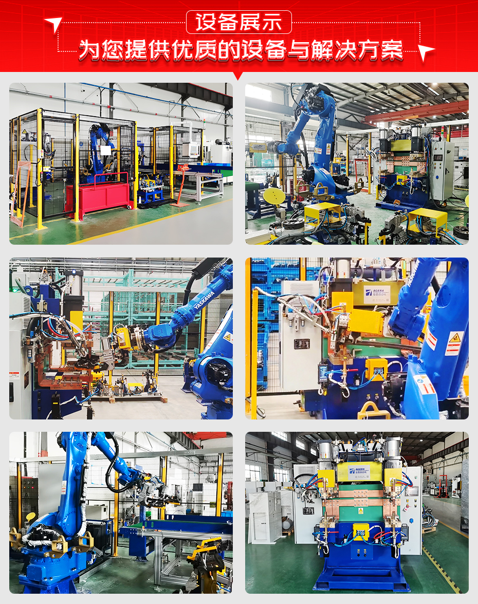 汽車防撞梁機器人螺母凸焊工作站設(shè)備展示