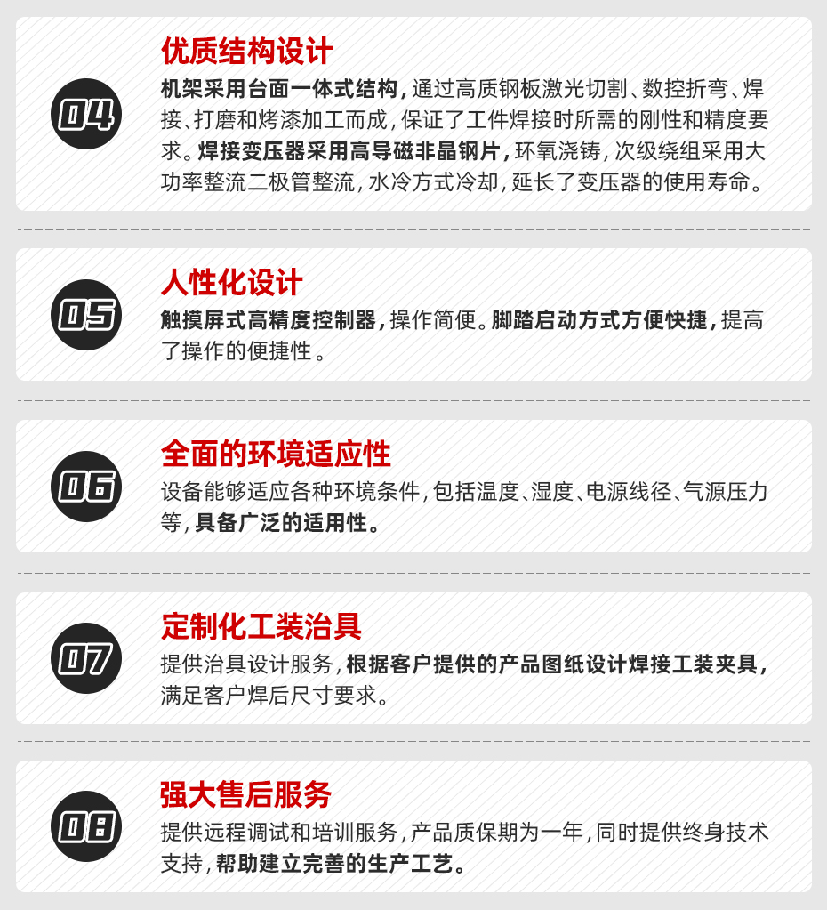 銅編織線接觸片焊接專機(jī)核心優(yōu)勢(shì)