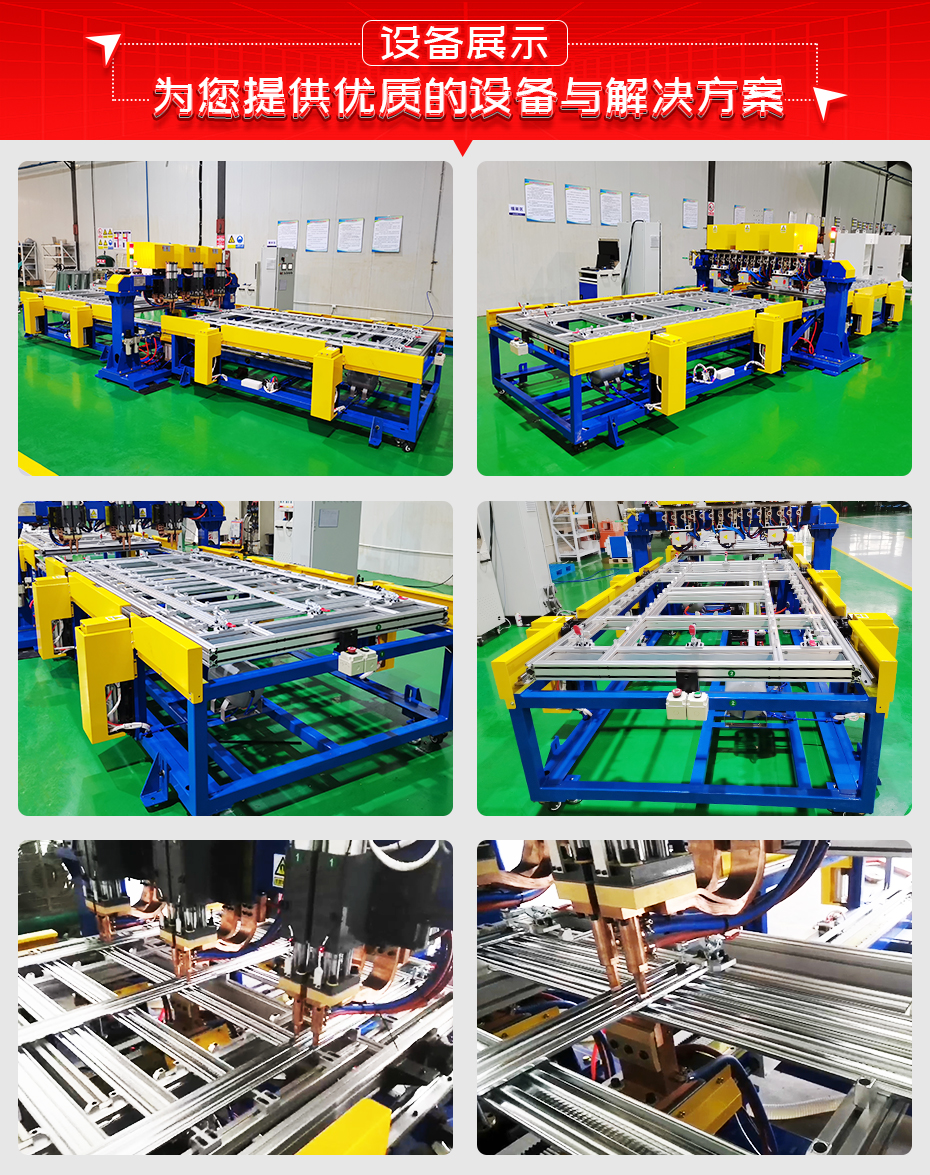 鋼制托盤龍門點焊線設備展示