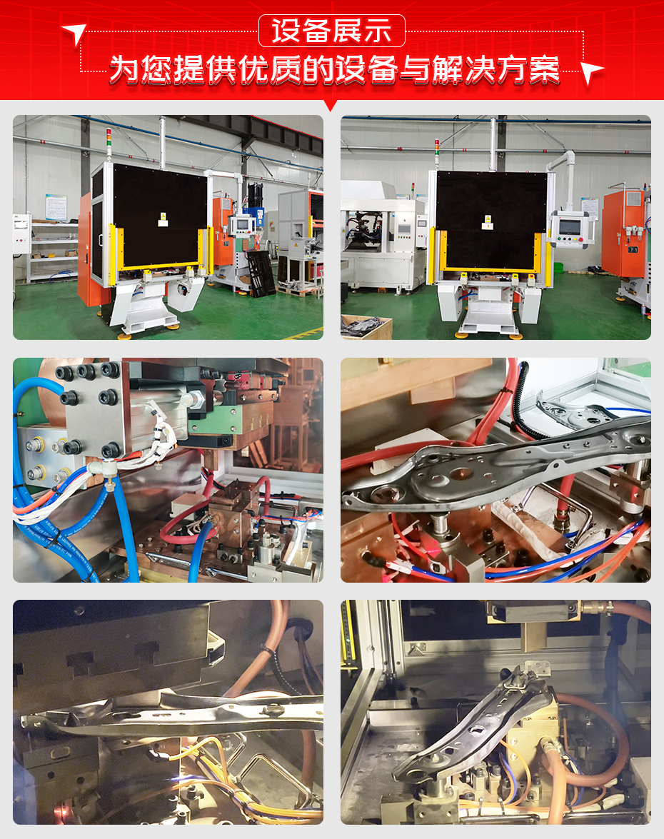 汽車座椅側(cè)板件大功率儲能凸焊機設(shè)備展示
