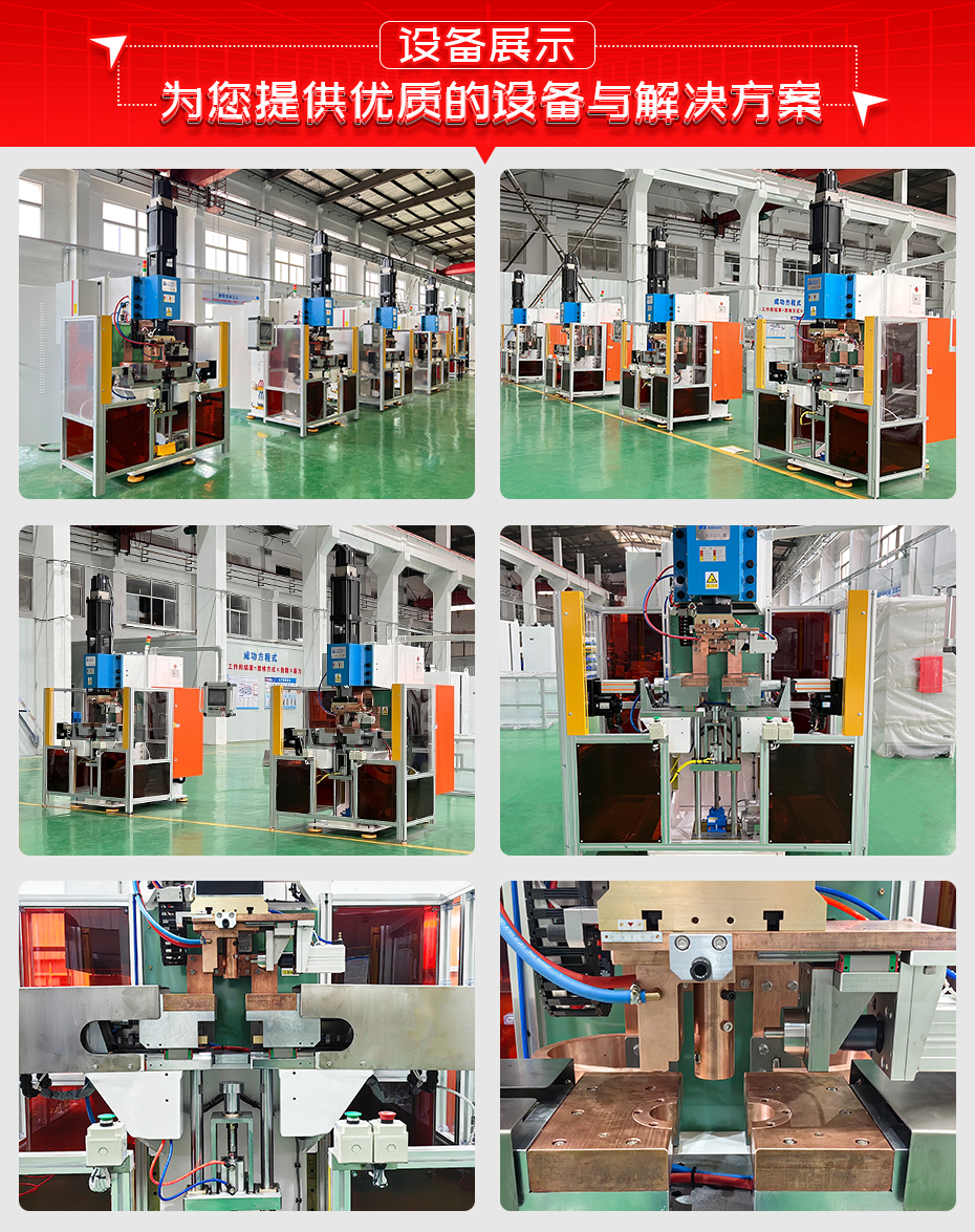 減震器連桿吊環(huán)焊接專機設備展示