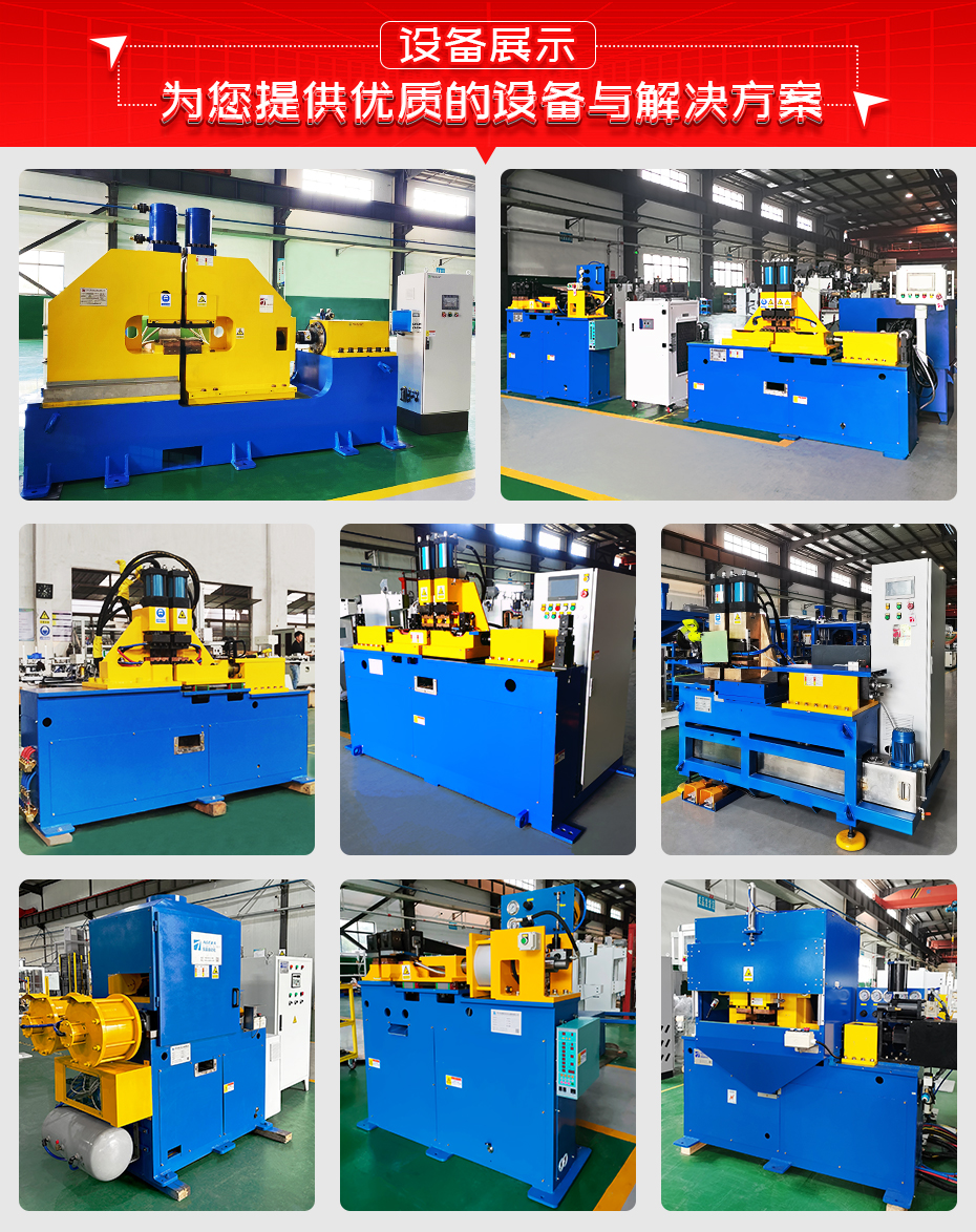 銅棒銅纜對焊機設備展示