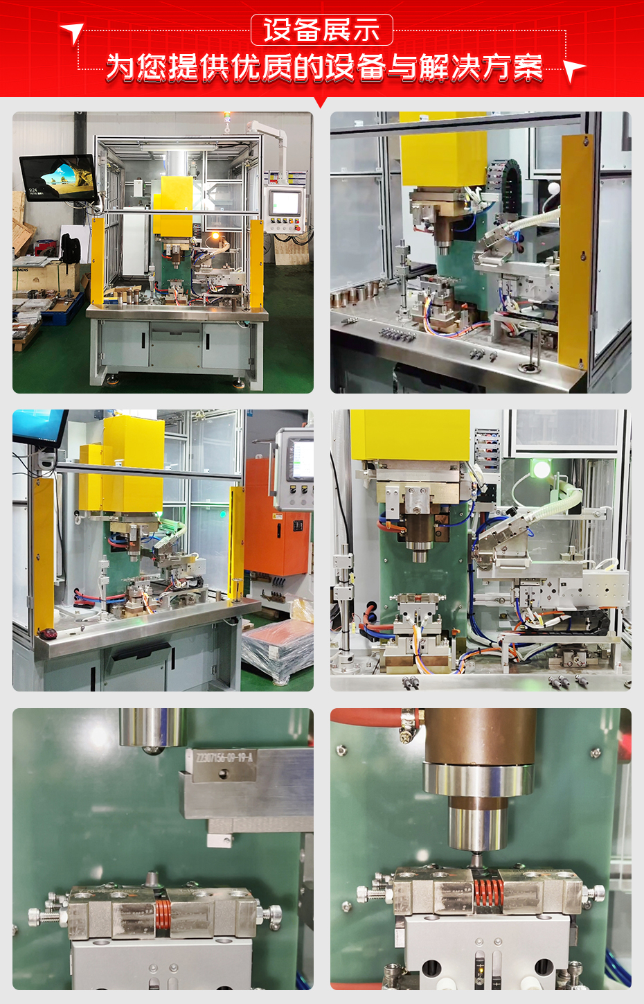 汽車(chē)球頭連桿自動(dòng)點(diǎn)焊機(jī)詳情設(shè)備展示