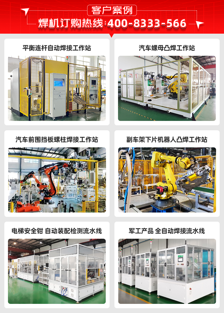 汽車門檻梁機器人螺母焊接工作站詳情客戶案例