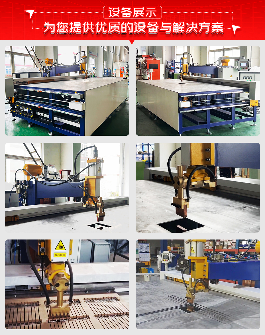 金屬藝術(shù)線網(wǎng)排焊機(jī)詳情設(shè)備展示
