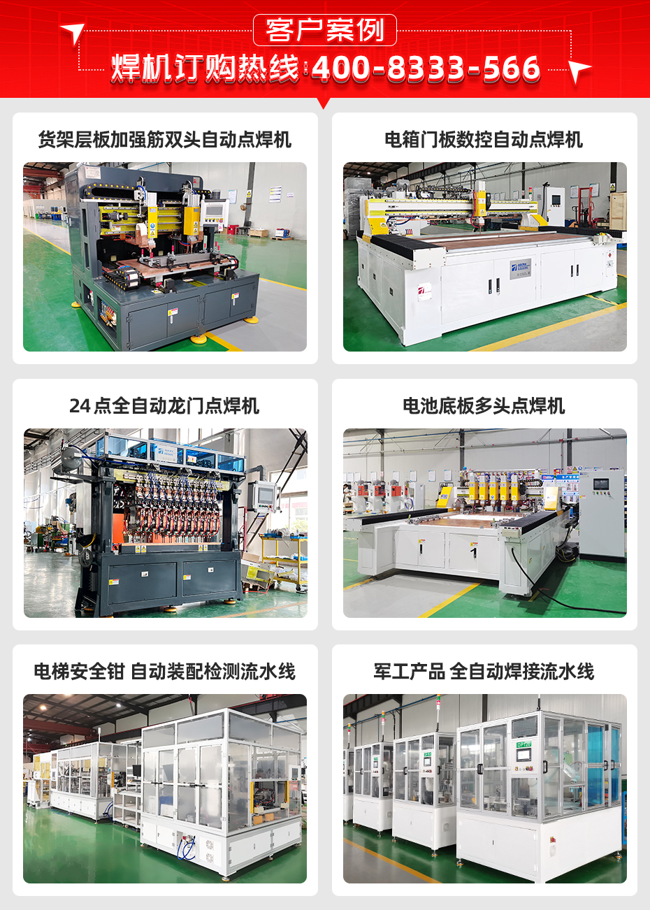 金屬藝術(shù)線網(wǎng)排焊機(jī)詳情客戶案例