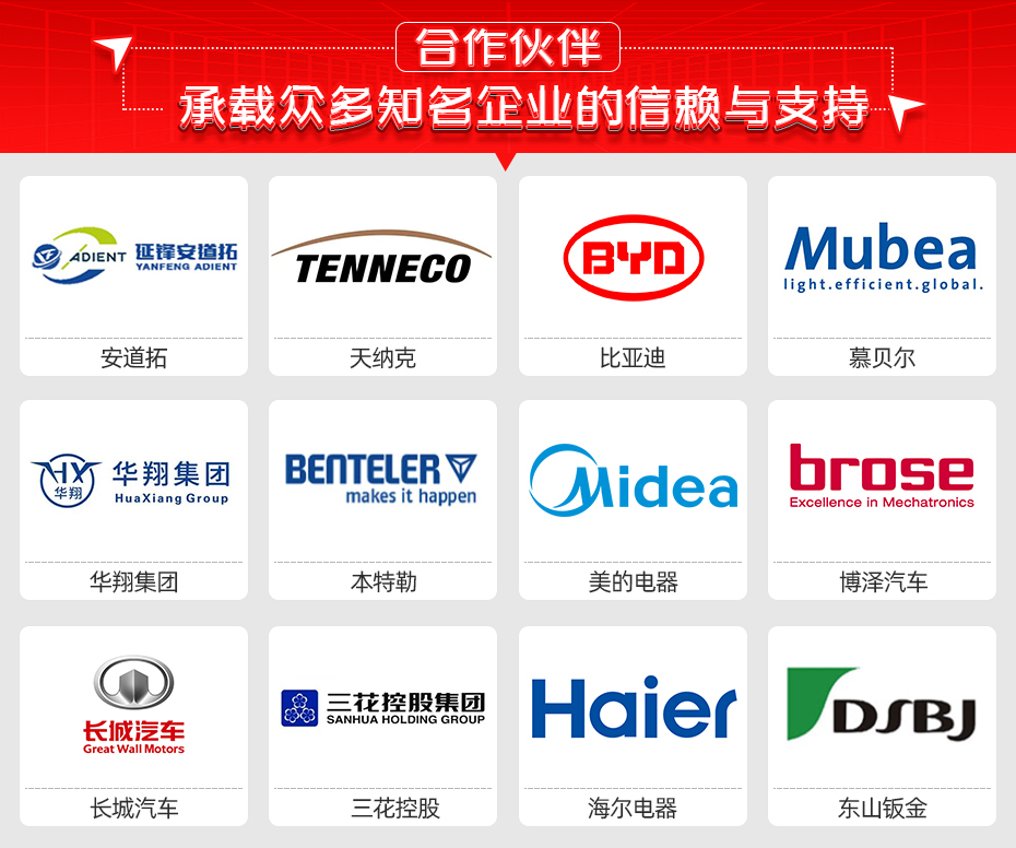 可升降平臺(tái)式點(diǎn)焊機(jī)詳情合作伙伴