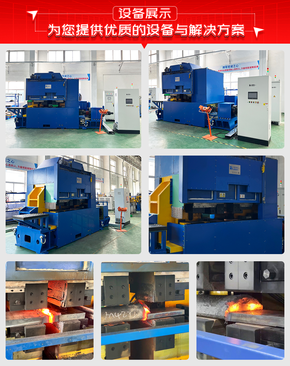 大功率脈動(dòng)閃光對(duì)焊機(jī)詳情設(shè)備展示