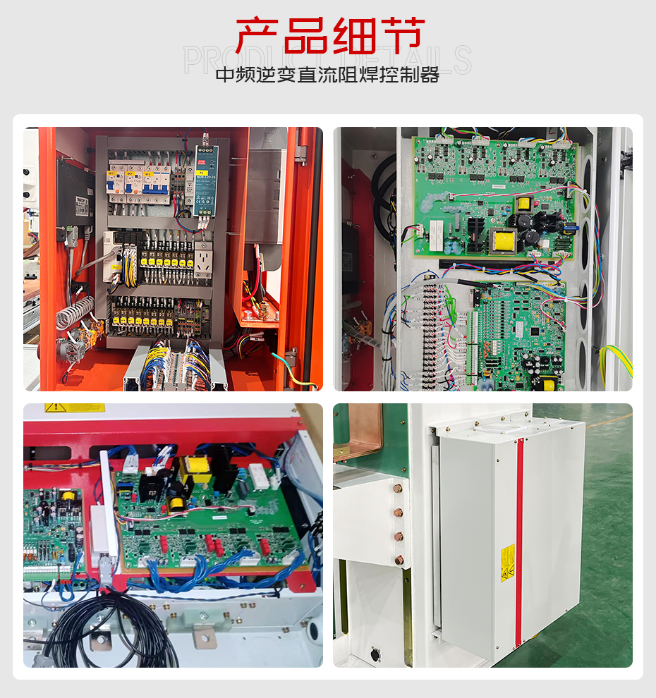 中頻逆變直流阻焊控制器詳情細(xì)節(jié)介紹
