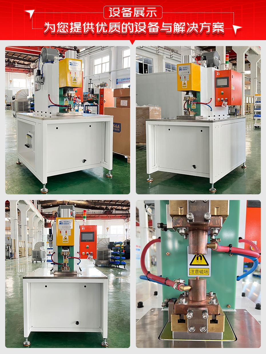 斷路器靜觸頭銀釬焊機(jī)詳情設(shè)備展示