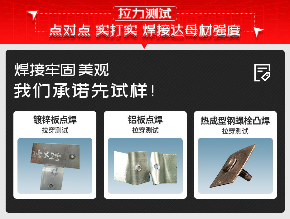 中頻點(diǎn)焊機(jī)-ADB-75T臺(tái)式拉力測(cè)試