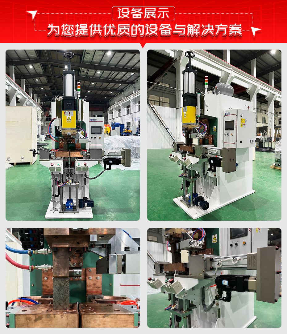 減振器吊環(huán)連桿凸焊機詳情設(shè)備展示