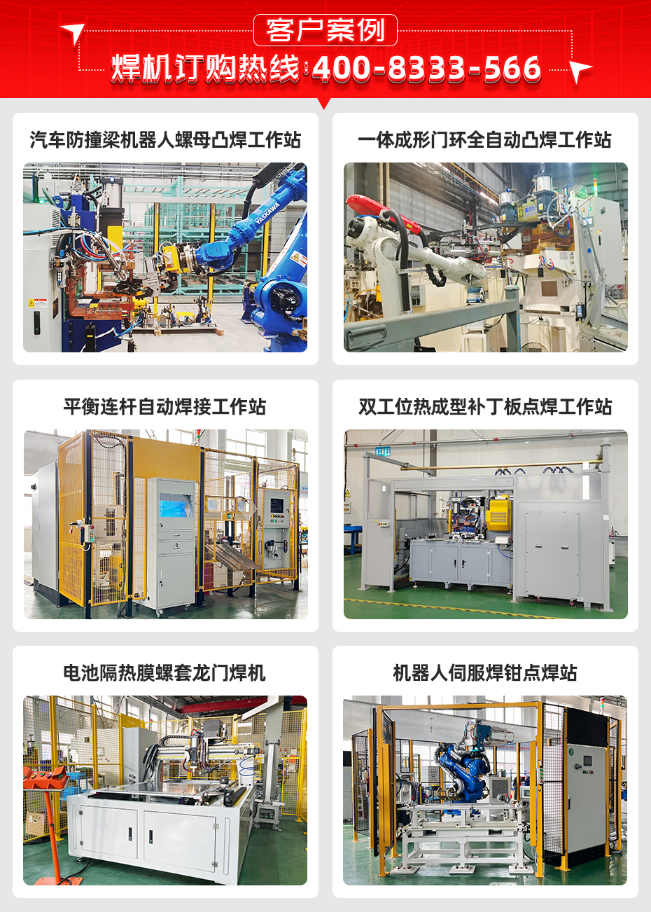 汽車門板XY軸自動(dòng)焊機(jī)客戶案例