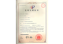 安嘉專利證書-工件焊接方法 安嘉專利證書-工件焊接方法